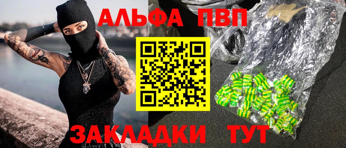 Карабулак  А ПВП Соль  Alpha PVP Crystall  Вход с VPN  Alpha-PVP СК КРИС 