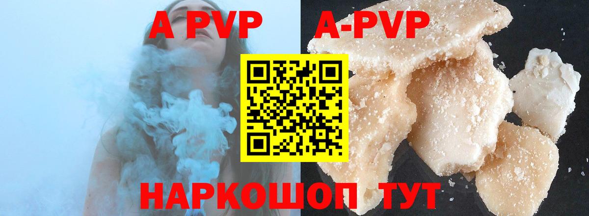 Alfa_PVP Crystall Карабулак