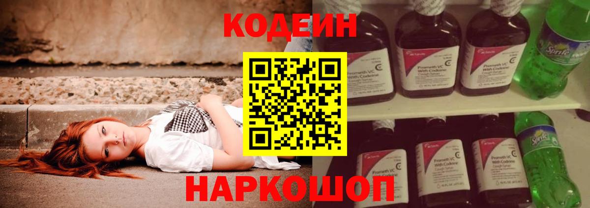 сколько стоит  Codein напиток Lean (лин)  Вход с VPN  Карабулак  Кодеиновый сироп Lean напиток Lean (лин) 