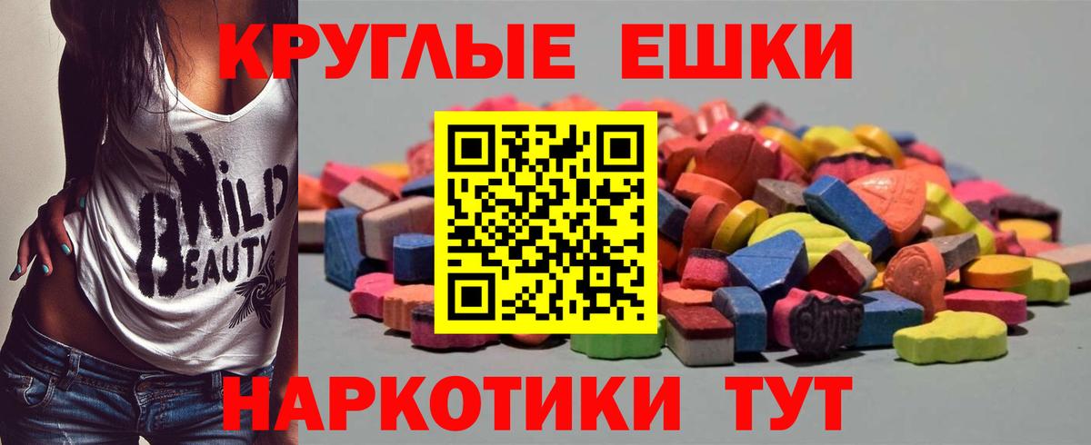 ЭКСТАЗИ круглые  Вход с VPN  Карабулак  Ecstasy TESLA 