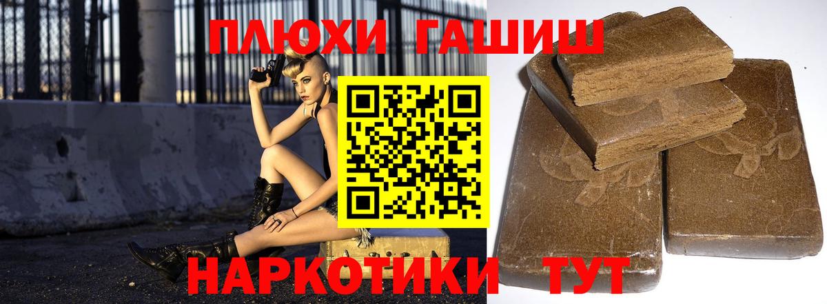 ГАШИШ Premium  Вход с VPN  Гашиш  Карабулак  ГАШИШ индика сатива 