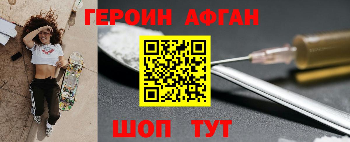 Героин VHQ Карабулак