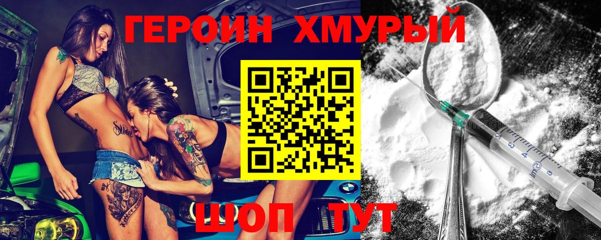 Карабулак  Героин  Вход с VPN  ГЕРОИН Heroin 
