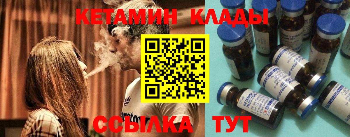 Кетамин VHQ Карабулак