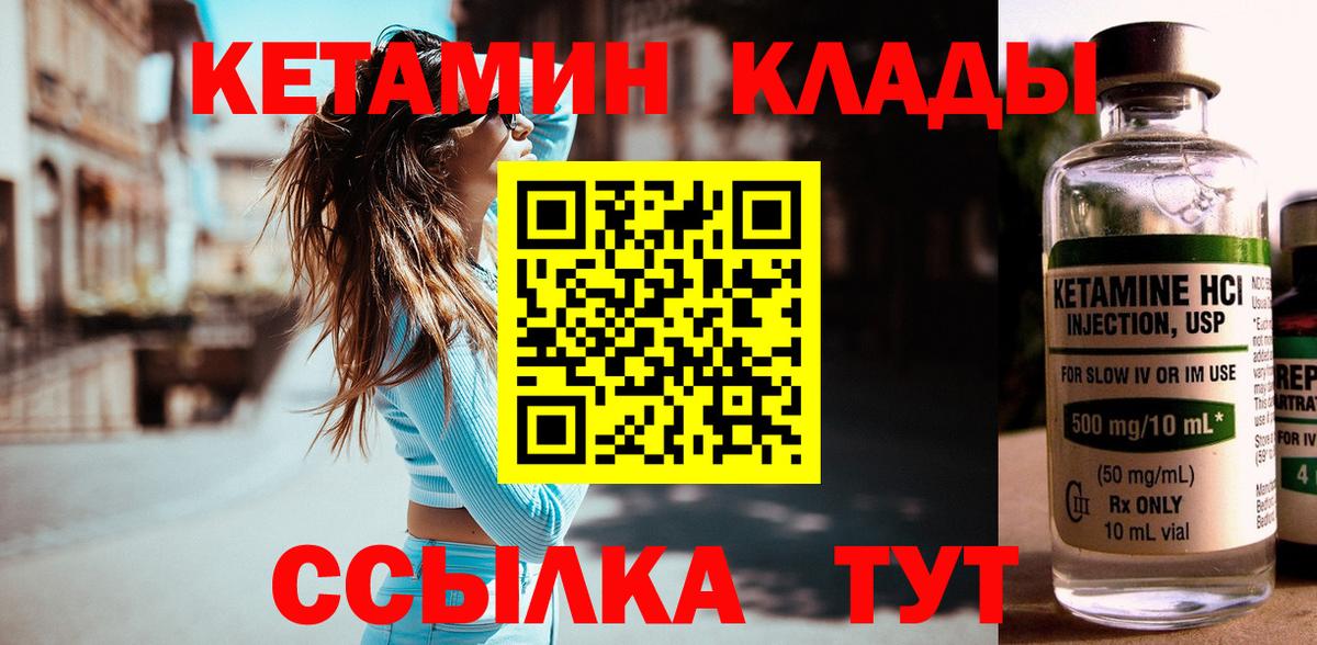 Кетамин VHQ  МЕГА ссылки  сайты даркнета как зайти  Кетамин VHQ  Вход с VPN  Карабулак 