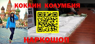 кокаин перу Ипатово