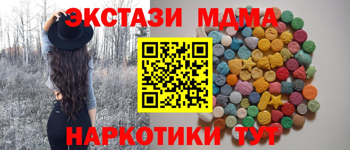 МДМА Molly  MDMA  Вход с VPN  Карабулак  MDMA crystal 