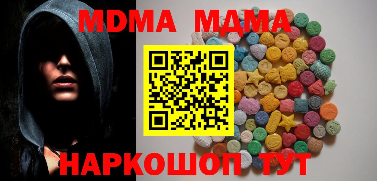 МДМА Molly Карабулак