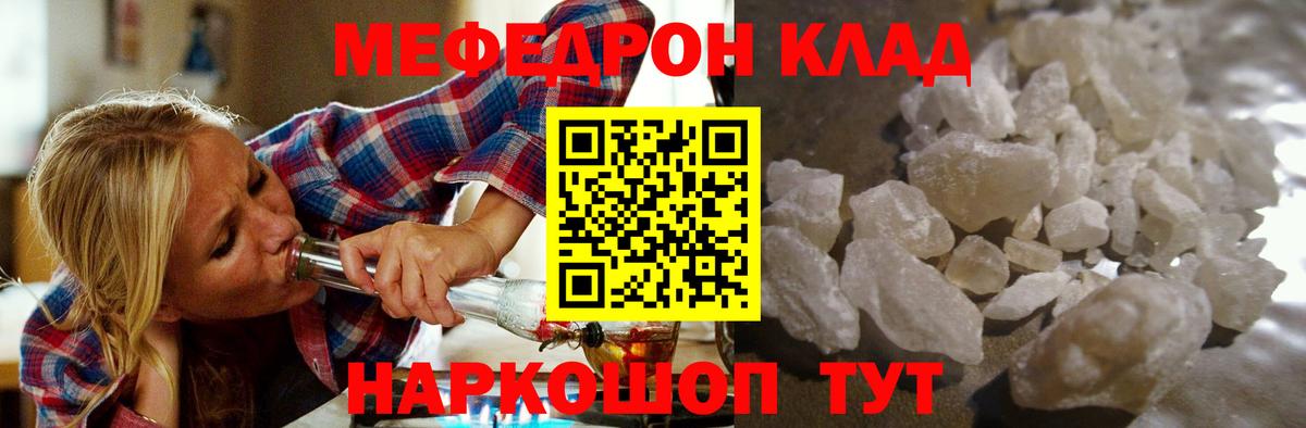 Меф  Карабулак