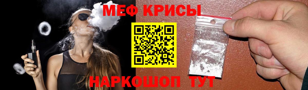 Меф мяу мяу  Мефедрон  Меф VHQ  Мефедрон  МЕГА tor  Вход с VPN  Карабулак 