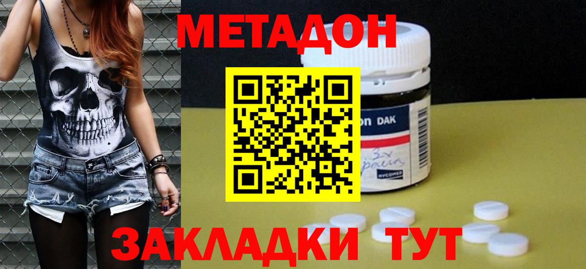 Карабулак  Метадон белоснежный      Вход с VPN 