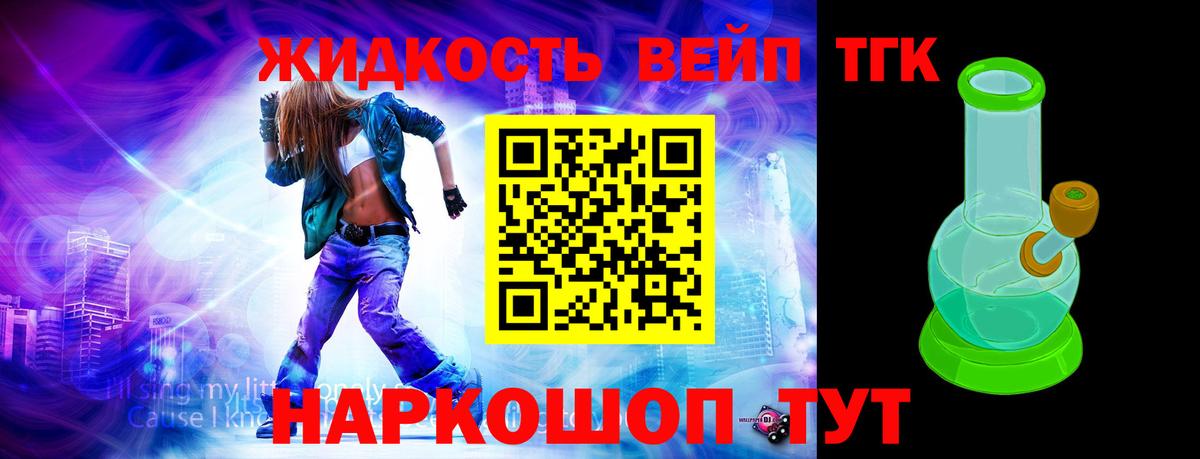 ТГК вейп  ТГК гашишное масло  Карабулак  Вход с VPN 