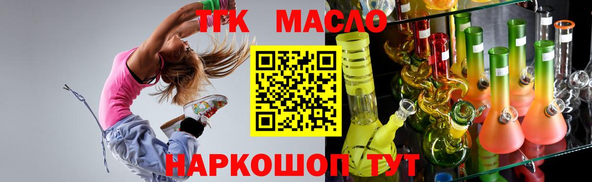 Дистиллят ТГК гашишное масло Карабулак